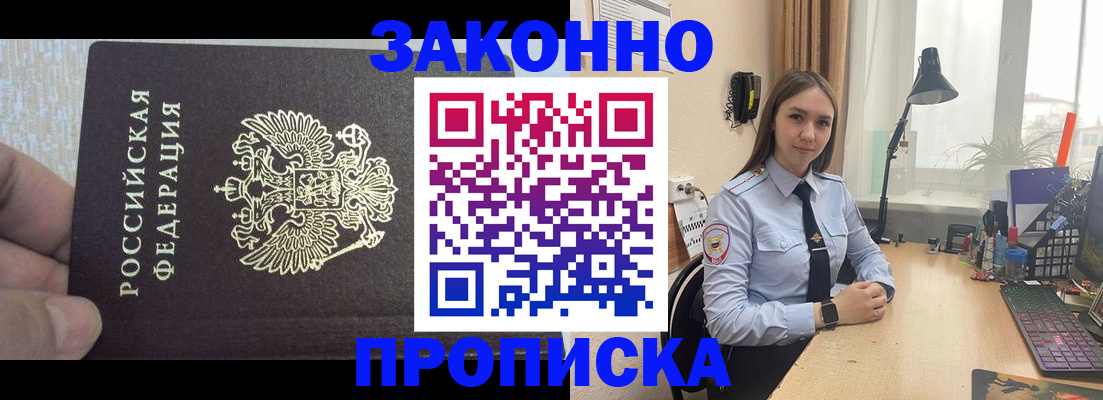 прописка паспорт в Чувашии