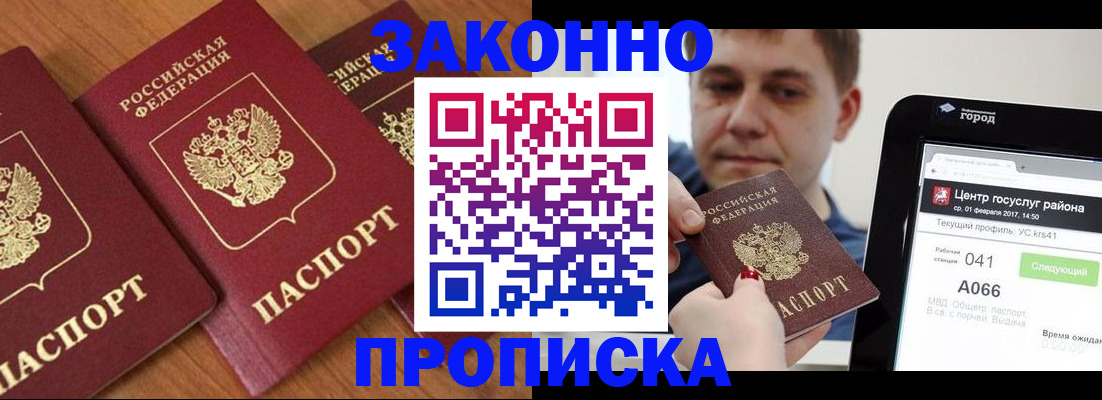 временная регистрация собственник в Чувашии