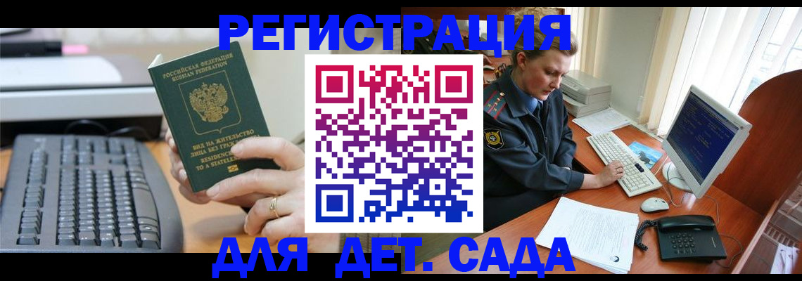 временная регистрация для всех в Чувашии