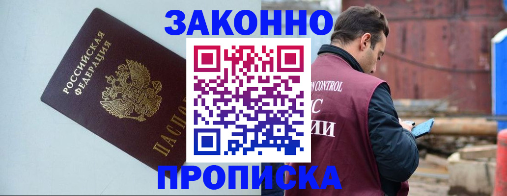 прописка от собственника в Чувашии