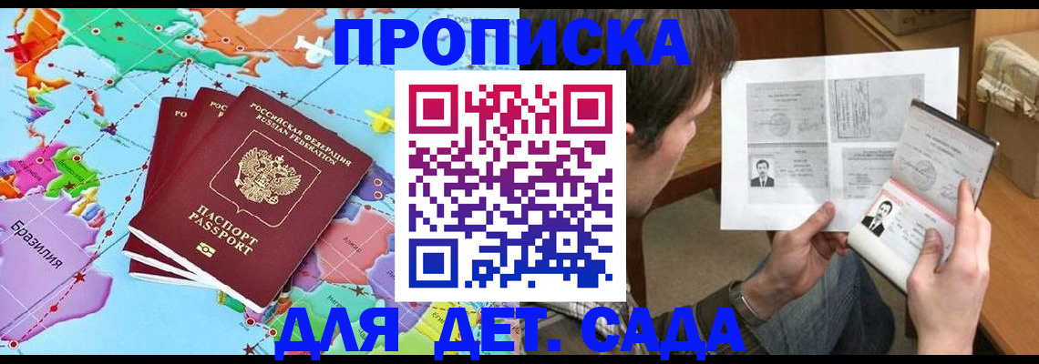 прописка гарантия в Чувашии