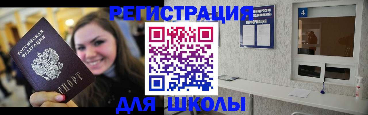 прописка регистрация в Чувашии