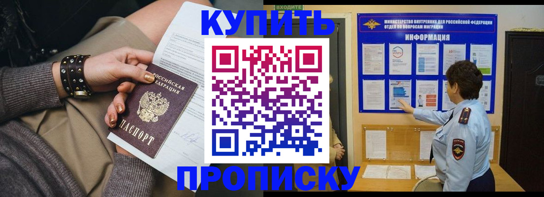 прописка в Чувашии